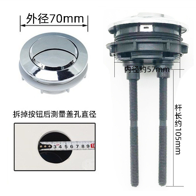 Nút vệ sinh nhà vệ sinh Vòng ép kép Nút vệ sinh kiểu cũ Nắp bình nước xả Van đầu vào bồn cầu xả nước 3MWC