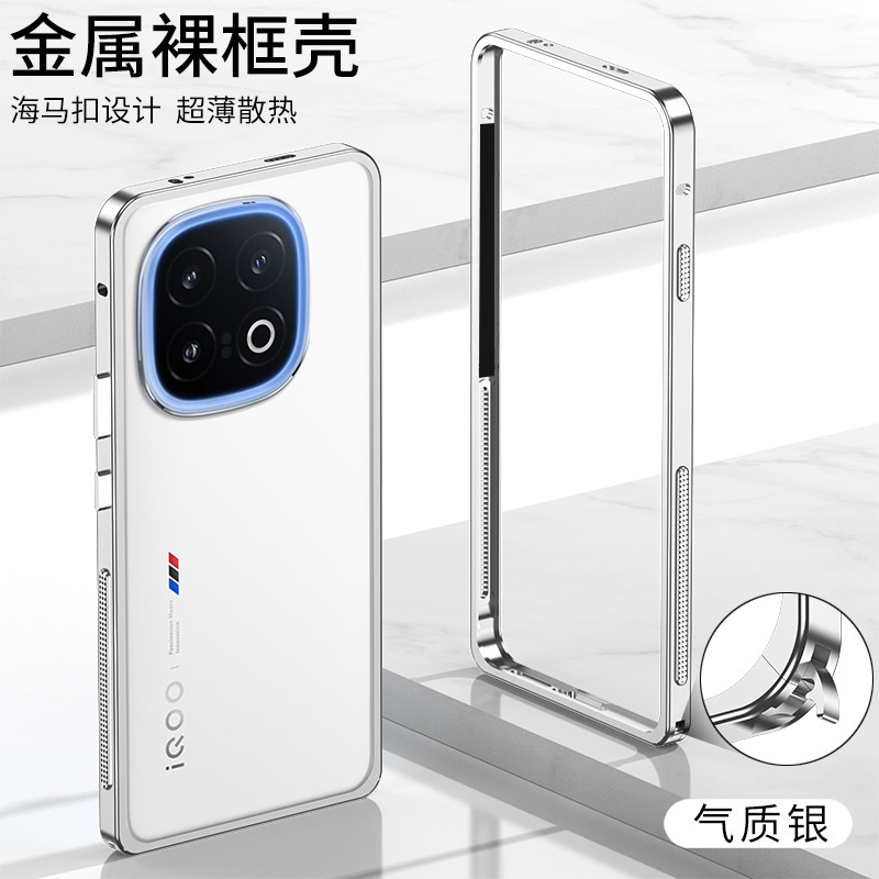 Buckle vivo Hippocampus, bảo vệ chống rơi, tản nhiệt, tay cầm cho iQOO 15