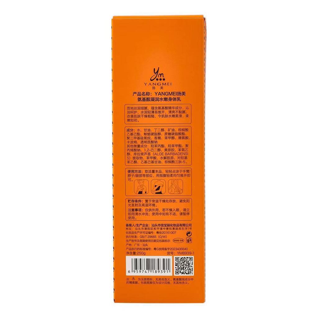 Yangmei Amino Acid Dưỡng Ẩm Toàn Thân Sữa Dưỡng Ẩm Mượt Dưỡng Ẩm Tinh Tế Ánh Sáng Dễ Dàng Đẩy Tắt Làm Mới Không Dính 1.3