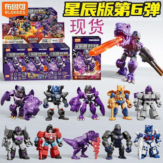 Pluco Transformers Star Edition Khối Xây Dựng Viên Đạn Thứ 6 Người Thế Hệ Thứ 6 Lắp Ráp Hình Đồ Chơi Lai Da Báo Quà Tặng Sinh Nhật