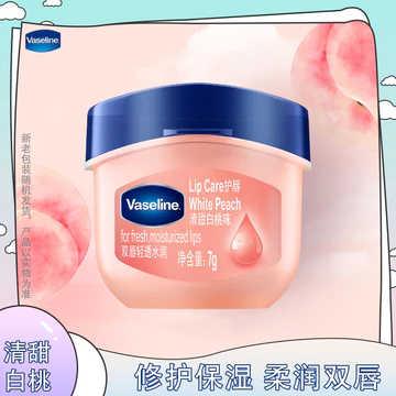 Vaseline / Vaseline Repair Dưỡng Ẩm Son Dưỡng Môi 7g Ngọt Trắng Hương Đào Trong Suốt Dưỡng Ẩm Làm Mới Hương Thơm