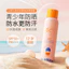 Xịt chống nắng làm trắng da thanh niên SPF50 + Cách ly ngoài trời Chống tia cực tím Chống thấm nước toàn thân có sẵn 4.13