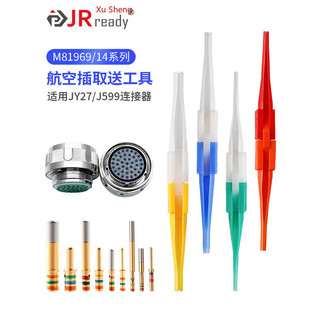 Đầu nối JY27 / J599 Máy phóng phích cắm hàng không M81969 / 14-01 03 Dụng cụ tháo sợi nhựa