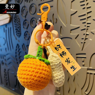 Sang Trọng Móc Điều Tốt Mặt Dây Chuyền Len Đan Tay Hoa Hồng Năm Mới Túi Quà Nhỏ Móc Khóa Quà Tặng 8LMA