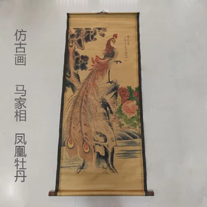 Cổ Thư Pháp Tranh Hoa Chim Bốn Cần Cẩu Tranh Văn Phòng Tranh Trung Quốc Hoa Mẫu Đơn Chín Cá Cuộn Mới Phong Cách Trung Hoa 26.4.2