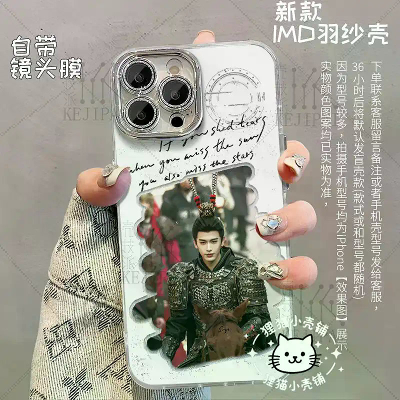 Bán Sản Phẩm Mới Chase Jade Zhang Linghe Phim Truyền Hình Mới Cổ Ốp Lưng Điện Thoại Iphone 17 16 15 14 Pro Max 13 12 Mini 11 Pro X XS XR 8 7 6 Plus Sợi Lông Vũ Chất Lượng Cao