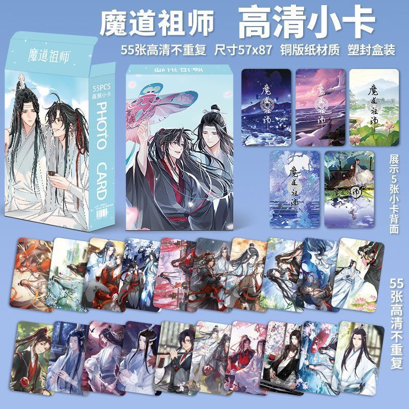 Bộ thẻ ảnh MOMO 55 mảnh MDZS - Wei Wuxian & Lan Wangji Mini Photocard 3 Inch Người sáng lập Diabolism Grandmaster của Demonic Cultivation Merch