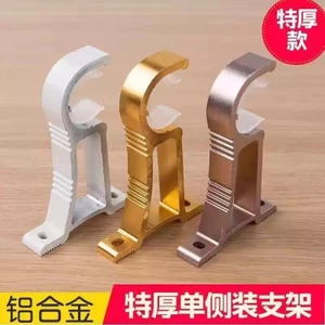 Hàng sẵn có Rèm La Mã Rod Top Gắn Cố Định Giá Đỡ Dày Bên Gắn Hợp Kim Nhôm Giá Đỡ Móc Phụ Kiện