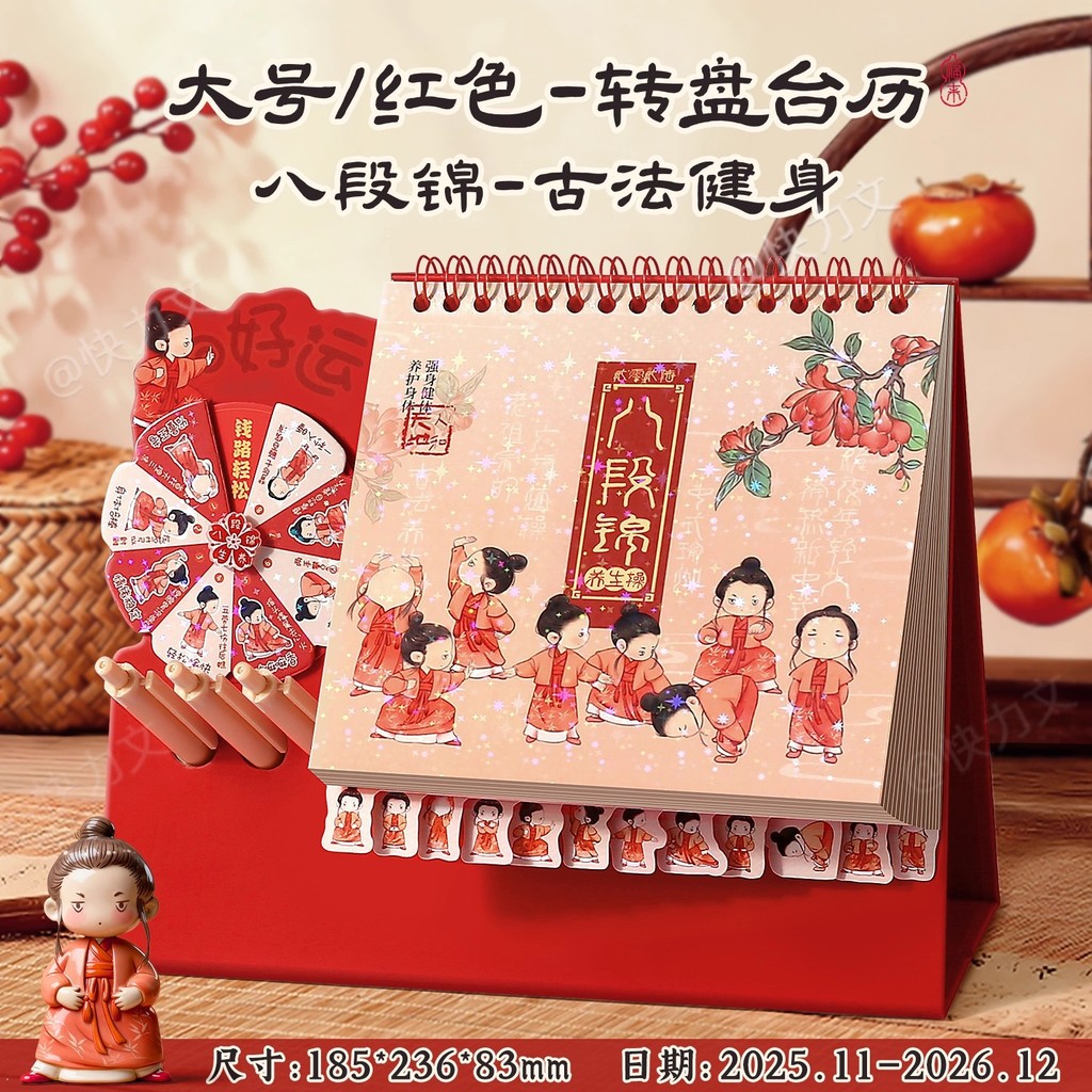 Hoạt Hình Hoạt Hình Tám Phần Thổ Cẩm Lịch Lịch Hàng Tháng Phong Cách Mới Để Bàn Lịch 2026 Bàn Xoay Người Lập Kế Hoạch Lịch Sức Khỏe