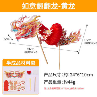 🔥 trang trí tét 🔥 Đạo cụ ảnh Lồng Đèn Giấy Đồ Chơi Trẻ Em DIY Trung Quốc 2026 long dèn trang trítét Hình Rồng Trang Trí Năm Mới có hàng sẵn Gói vật liệu thủ công ♙Ruyi Lật Rồng Handmade DIY Hoa Trang Trí Phòng Khách 2025 Năm Rắn Đèn Treo Không Khí Mới T