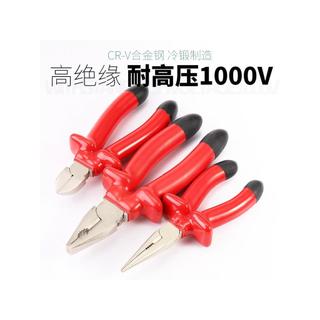 Kìm cách nhiệt đa chức năng chịu áp lực cao, dùng cho dây điện, kiểu chéo