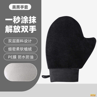 Một Chiếc Găng Tay Dưỡng Da Cao Cấp Giúp Tay Mịn Màng