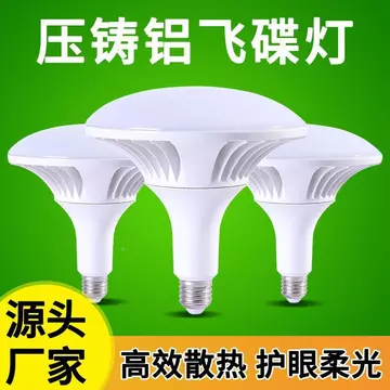 Đèn LED ba chống UFO Bóng đèn chống nước Đèn led công suất cao Bóng đèn led Bóng đèn tiết kiệm năng lượng E27