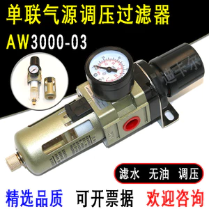Bộ lọc điều chỉnh áp suất AW3000-03 Loại SMC Bộ xử lý nguồn không dầu Máy tách nước không khí Van điều chỉnh áp suất không khí