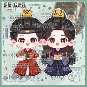 2026 Mới Nhất Mở Cánh Chen Tianxiang Tian Wings Good Fate Bạn Gái Mặc Sách Ngắn Kịch q Phiên Bản Đứng Thẻ Móc Khóa Trang Trí Máy Tính Để Bàn Quà Tặng Sự Kiện