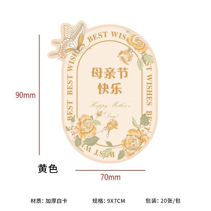 2026 Ngày Của Mẹ Thẻ Hoa Hồng Hoa Đơn Giản Bướm Thiệp Chúc Mừng Trang Trí Treo Cửa Hàng Hoa Bó Hoa Phước Lành Thiệp Chúc Mừng