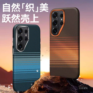 Dành Cho Samsung GalaxyS26 Ốp Điện Thoại S26Ultra Họa Tiết Sợi Carbon Từ Tính Bao Gồm Tất Cả Sốc-