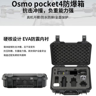 DJI OSMO Pocket 4 hộp chống cháy nổ đa năng, bảo quản an toàn, di động, cầm tay, phụ kiện camera
