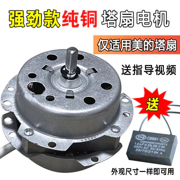Quạt Tháp Quạt Không Lá Quạt Điều Hòa Không Khí Hình Trụ Phụ Kiện Tụ Điện Cao Cấp Đầu Động Cơ Điều Hòa Không Khí