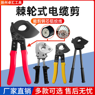 Máy cắt cáp bánh răng nhập khẩu Đức Hướng dẫn sử dụng Máy cắt cáp Ratchet bằng thép Máy cắt dây bằng tay Kìm phá dây đa-