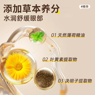 Mặt nạ mắt làm mát Mikabo | Lutein & Cassia Seed Cold Compress Soothing Eye Strain FSDJ