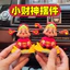 God of Wealth Bàn văn phòng Đồ trang trí nhỏ Bàn làm việc Mặt dây chuyền ô tô Đồ trang trí DUGR