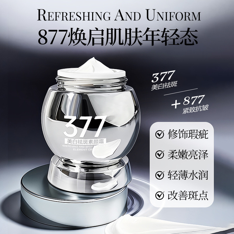 Kem tẩy trắng Pure Secret 877 dành cho người lười biếng Kem che khuyết điểm chống nhăn toàn diện Kem lót nữ 2026.4.6