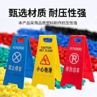 Dấu hiệu cảnh báo trượt cẩn thận bằng nhựa thương hiệu Biển quảng cáo vuông Không đỗ xe Dấu hiệu cảnh báo an toàn QIQX