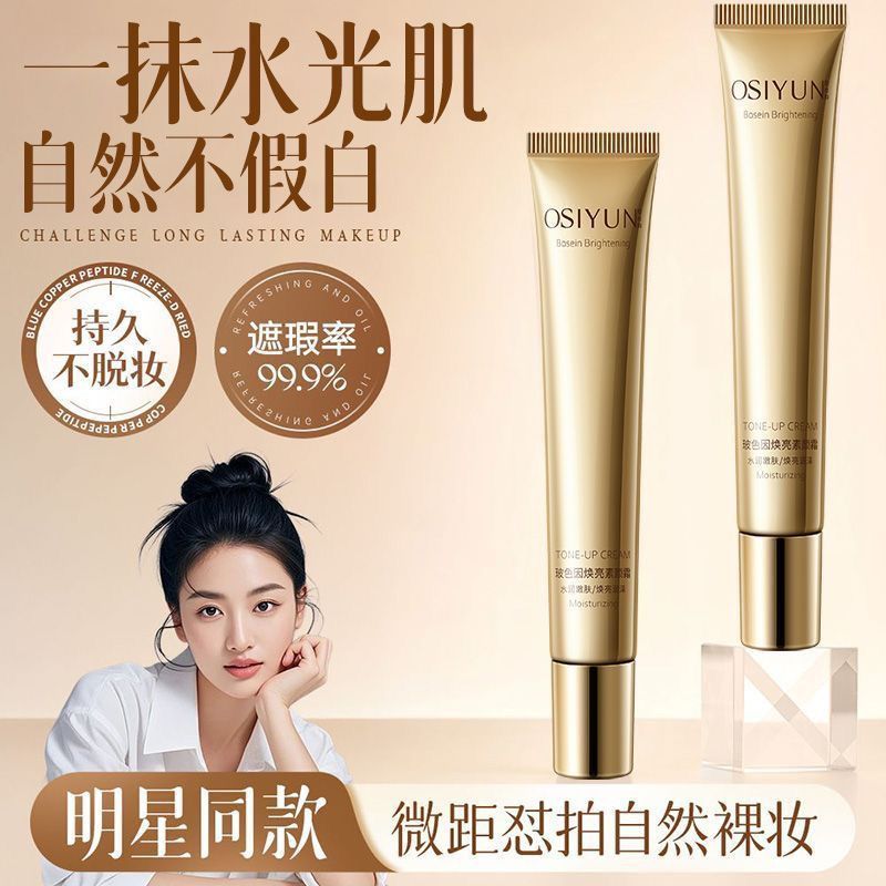 Kem che khuyết điểm đa khuyết điểm Bose Color Before Face Cream Natural Fit Chống thấm nước Trang điểm trắng không phai 2026-04 @ -