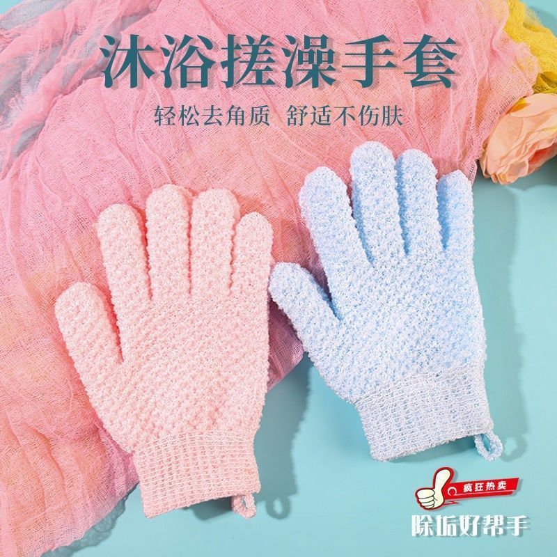 ✪Daigou Găng Tay Tắm Chà Bùn Dụng Cụ Tiện Dụng Chà Găng Tay Tắm Năm Cánh Khăn Tắm Gia Đình Nam Nữ Tắm Lau Lưng Tẩy Tế Bào Chết V2OV