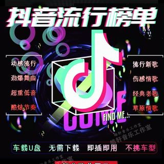 2026 Tik Tok Bài Hát Mới Hot Song Xe U Đĩa Nhạc Bài Hát Phổ Biến Nhạc U Đĩa Lossless Chất Lượng Cao U Đĩa 26 / 4 / 13