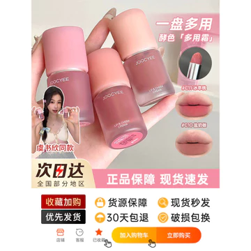 Joocyee Enzyme Kem Đa Năng Môi Bùn Men Nhung Matte Son Môi Không Dễ Dính Cốc Mờ Độ bão Hòa Thấp Màu Khỏa Thân