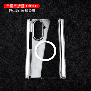 Ốp Điện Thoại Cho Samsung Galaxy Z TriFold Trục Trung Tâm Trong Suốt Từ Tính Bao Gồm Tất Cả Chống Sốc