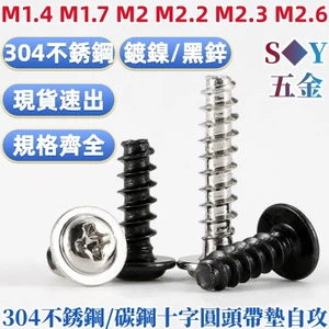 Đầu tròn Phillips bằng thép không gỉ / thép carbon 304 có miếng đệm Đầu vít tự bắt đuôi phẳng Meson Thép carbon Đen Mạ kẽm mạ kẽm Mạ kẽm mạ kẽm M1.4M1.7 M2M2.2M2.3 M2.6