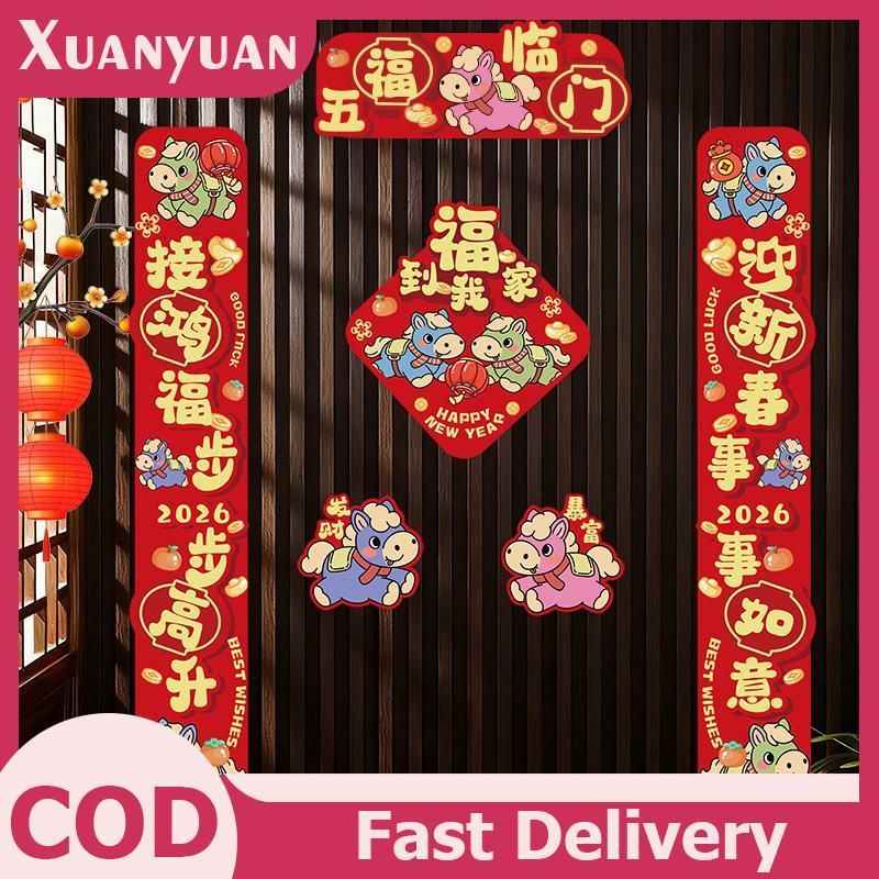 Câu đối năm mới XUAN cho năm con ngựa, 2026, dành cho cửa trước, đồ trang trí lễ hội mùa xuân, và câu đối. VN