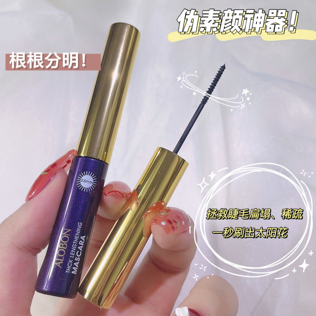 Sản phẩm nội địa Trang điểm Yabang Mini Bàn chải nhỏ Đầu Mascara Chống thấm nước Uốn tóc Không nhòe Trên Dưới Mascara 25.12.26
