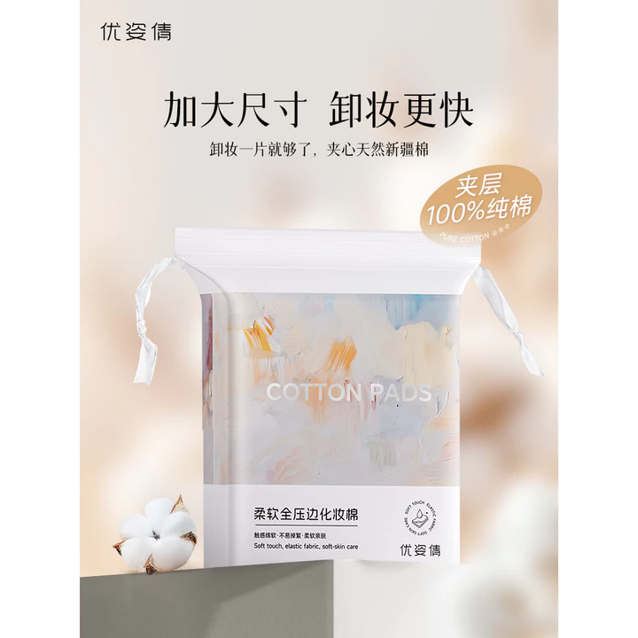 Youziqian Tẩy Trang Miếng Lót Bông Mặt Mắt Môi Trang Điểm Tẩy Trang Chuyên Dụng Cotton Plus Một Mảnh Tẩy Trang Cotton Nguyên Chất Interlayer Trang Điểm Tẩy Khăn