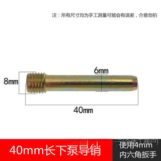 Xe Máy Điện Phanh Đĩa Má Cố Định Vít Phía Trước Phía Sau Phanh Hạ Xi Lanh Lục Giác Hướng Bu Lông Ba Bốn Bánh Hướng Dẫn Bu Lông Chống-