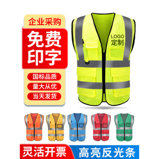 Phản Quang An Toàn Áo Vest Vàng Xây Dựng Huỳnh Quang Quần Áo Giao Thông Xây Dựng Vệ Sinh Làm Việc Nam logo Tùy Chỉnh