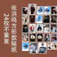 2026 Mới Nhất Zhang Hongming Phim Truyền Hình Ngắn Diễn Viên Đẹp Trai Miếng Dán Tự Dính Ngoại Vi Sổ Tay Notebook Vỏ Điện Thoại Hoạt Động