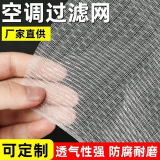 Lưới che khung điều hòa, lưới lọc chống bụi, lưới thoát khí