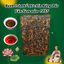 BÁNH TRÀ PHỔ NHĨ CHÍN BĂNG ĐẢO VÂN NAM 250 GRAM NĂM 1985