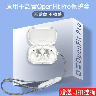 Cho Shokz Openfit Pro Tai Nghe Transpent Case Tai Nghe Chống Sốc Vỏ Bảo Vệ Tai Nghe TPU Vỏ Mềm Có Vòng Chống Mất