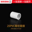 Phụ kiện đường ống nước Pvc Ống cấp nước Tee Khuỷu tay bốn chiều 2 2 4 điểm Ống thoát nước Phụ kiện giao diện Bộ chuyển đổi nhựa NP1O