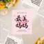 Thiệp Chúc Mừng Ngày Của Mẹ ins Phong Cách Thiệp Chúc Mừng Đơn Giản Cửa Hàng Hoa Bó Hoa Trang Trí Quà Tặng Hoa Phước Lành Thẻ Tin Nhắn Viết Tay