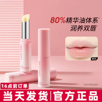 Zhiyouquan Lip Balm Dưỡng Ẩm Son Môi Dưỡng Ẩm Son Môi Màu Đổi Màu Son Dưỡng Môi Không Màu Son Dưỡng Môi Kem Dưỡng Ẩm Ánh Sáng Nhăn