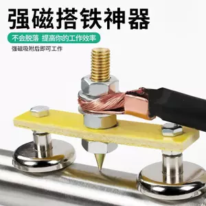 Dụng cụ hàn điện Dụng cụ tiện dụng Tấm từ tính mạnh Máy sửa chữa kim loại Máy hàn điện Hấp thụ sắt Đầu sắt Nhựa nối đất Dây ủi WTLJ