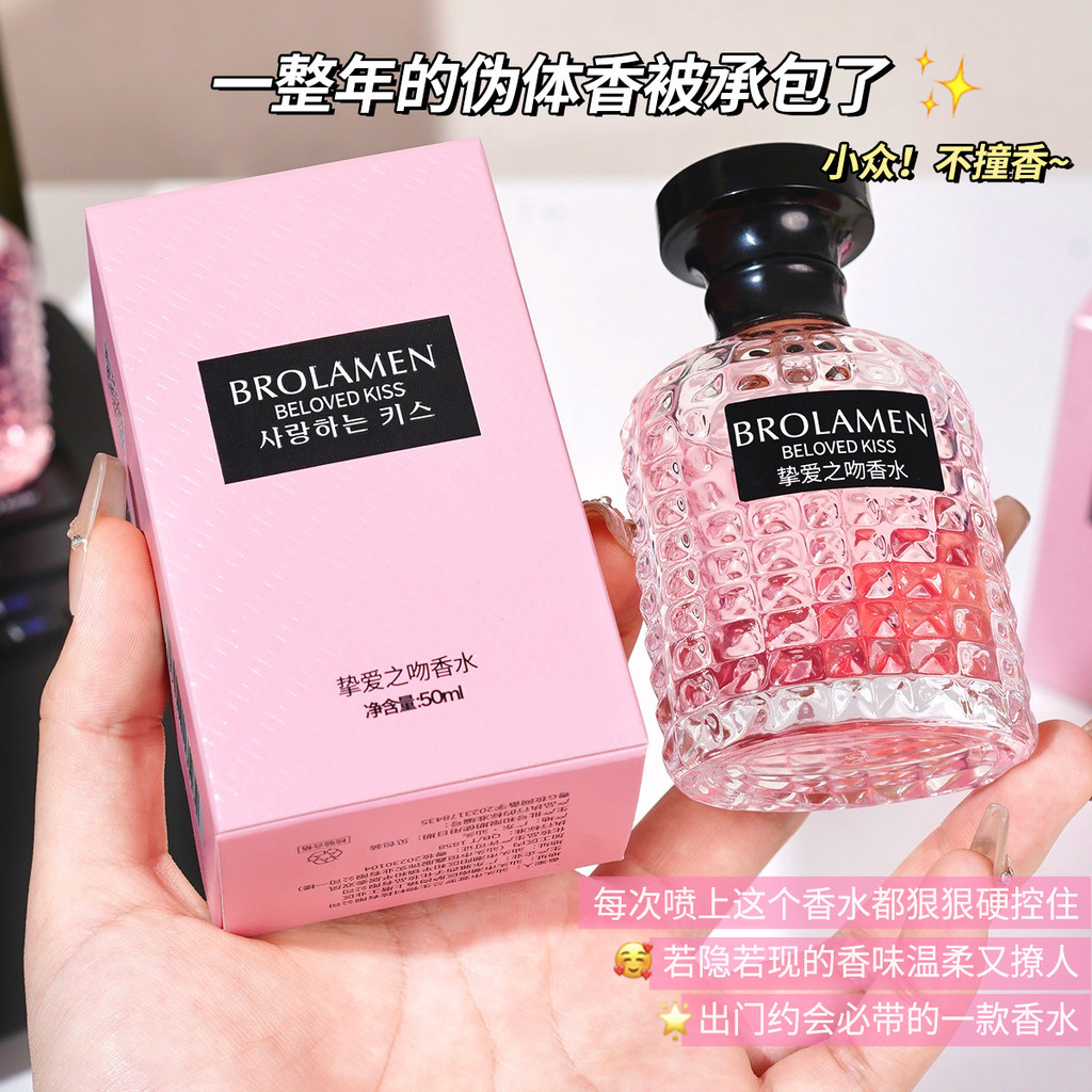 BROLAMEN BROLAMEN Nữ Đinh Tán Nước Hoa Love Kiss Nước Hoa Kéo Dài Eau de Toilette 12.18