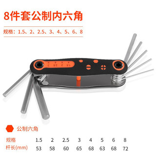 Cờ lê lục giác bên trong có thể gập lại Bộ công cụ đầy đủ, Bộ tuốc nơ vít lục giác đa năng với thông số kỹ thuật kép Inch mét