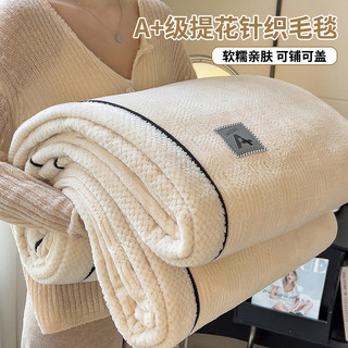 Hàng sẵn có Vận chuyển nhanh 200x230cm Thu Đông Hai lớp dày lông cừu dày Taffe Chăn lông cừu Chăn ngủ văn phòng Chăn Sofa Chăn lông cừu sữa màu trơn Chăn lông cừu cao-